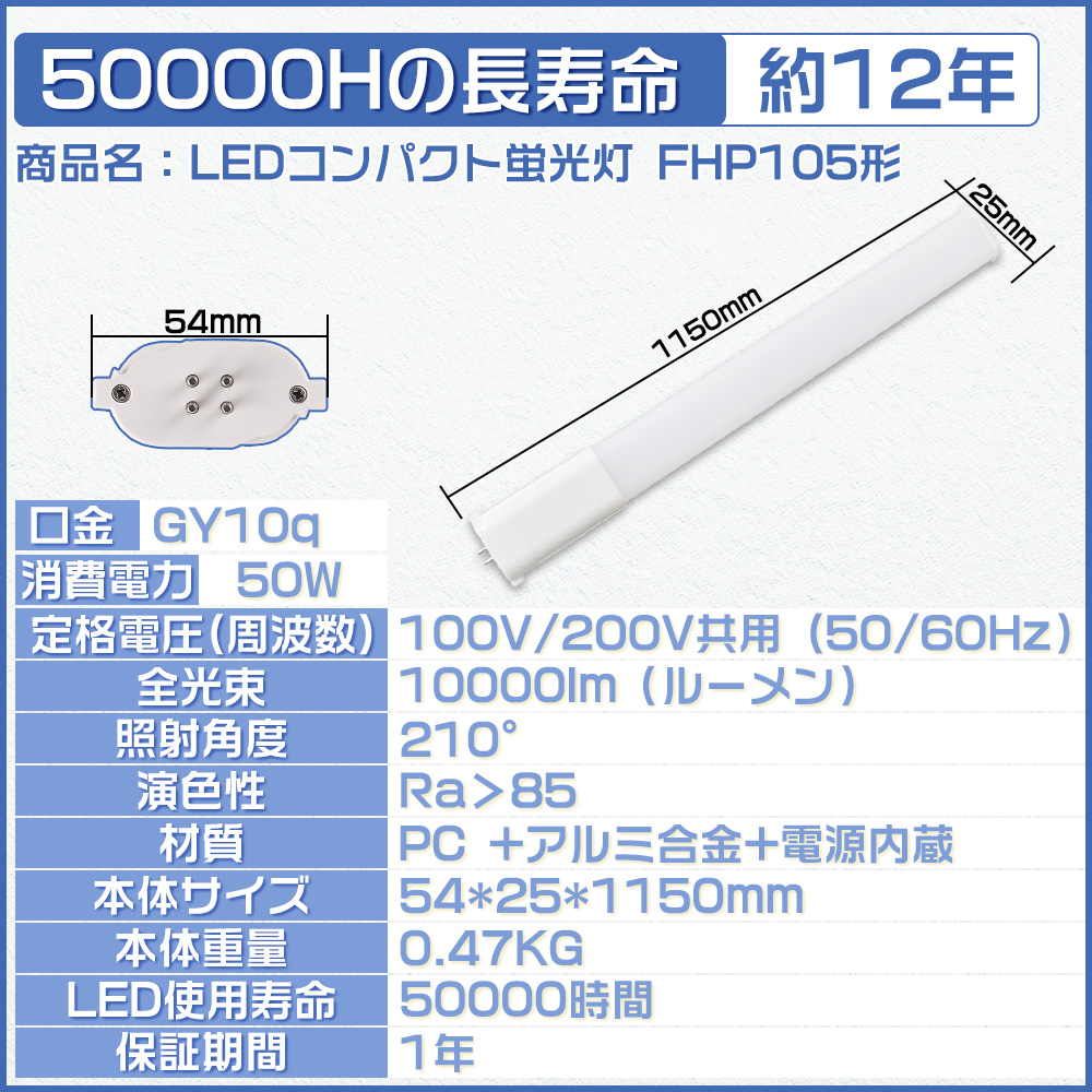 【4本セット】FHP105EL FHP105ED FHP105EW FHP105EN FHP105W形 FHP105 ツイン1 LEDコンパクト蛍光灯 FHP105形 ツイン蛍光灯 ledに交換 GY10q 配線工事必要の画像