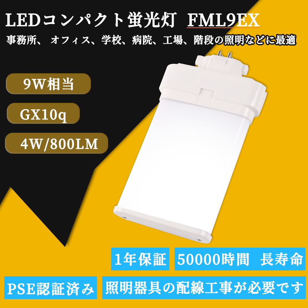 National FML9EX-L 9W 蛍光灯 10個セット 【公式通販】