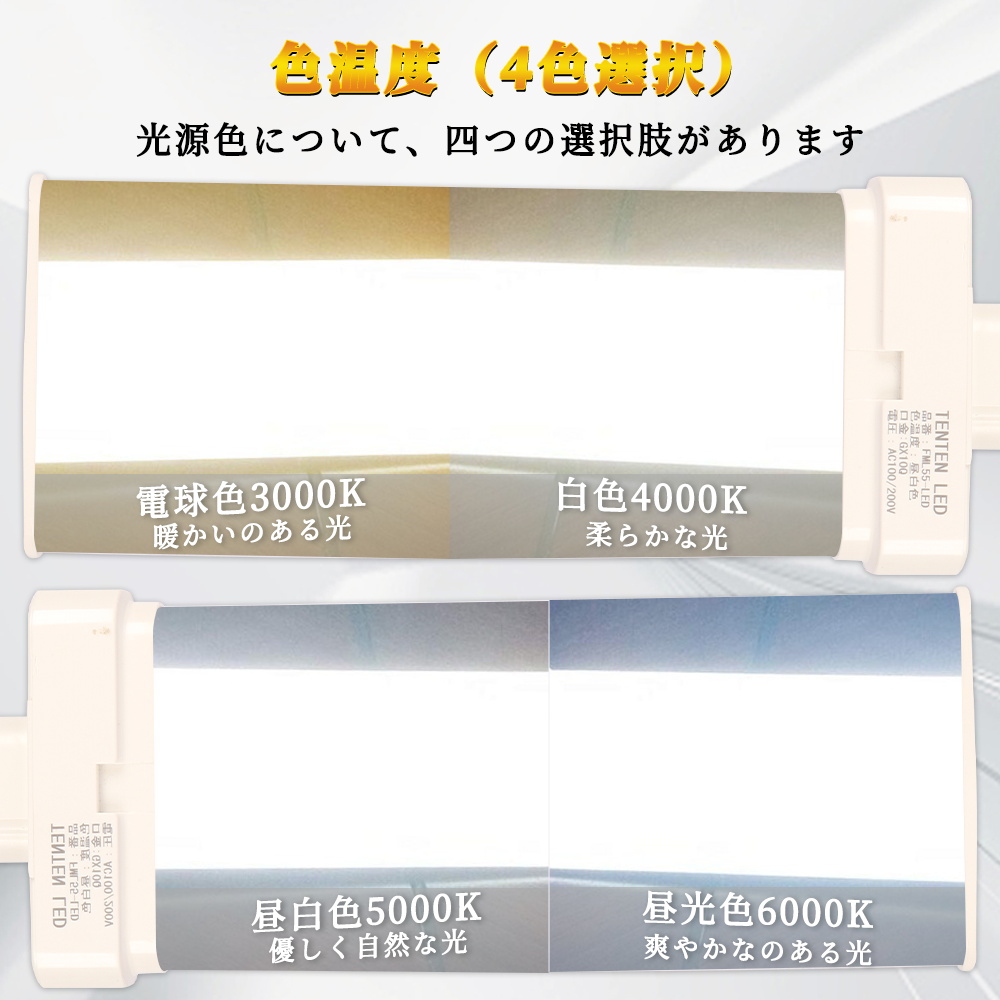 National FML9EX-L 9W 蛍光灯 10個セット FML9EX-L」の人気商品一覧
