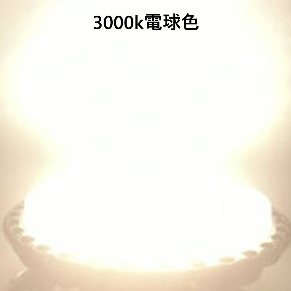 高天井用LED照明 100W 1000W相当 16000LM IP65防水 水銀灯LED化 UFO型