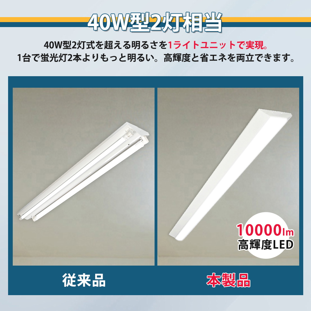 【50台セット】LED蛍光灯 器具一体型 40w形 50W 125cm 幅140mm 昼白色 昼光色 電球色 led蛍光管一体形40形 LED照明器具  LEDベースライト 40W型 2年保証！PSE