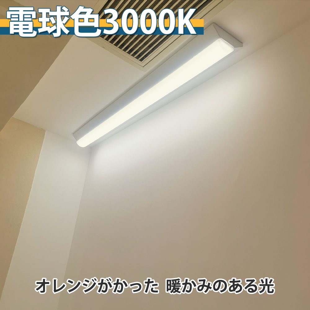 【50台セット】LED蛍光灯 器具一体型 40w形 50W 125cm 幅140mm 昼白色 昼光色 電球色 led蛍光管一体形40形 LED照明器具  LEDベースライト 40W型 2年保証！PSE