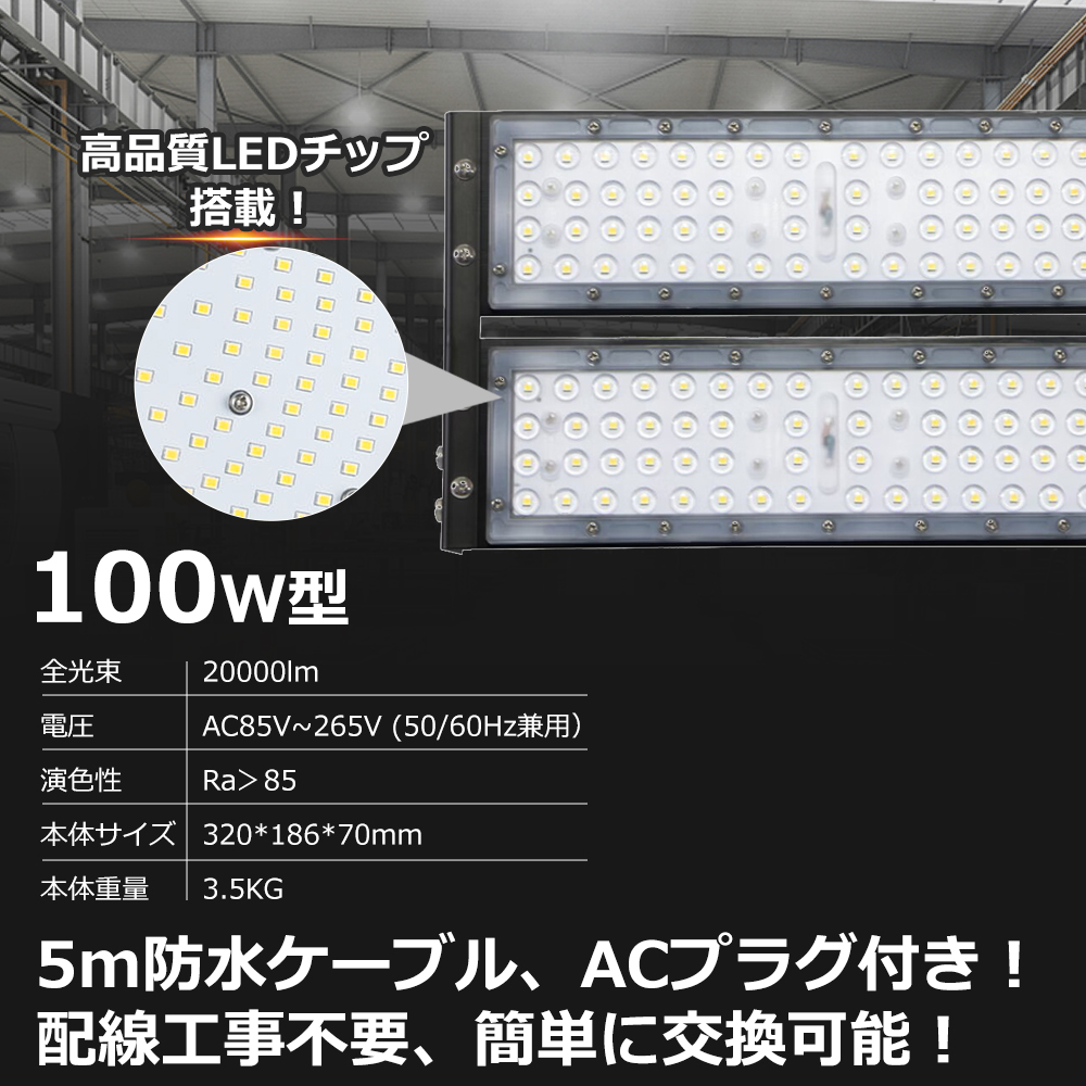 LED投光器 100W（1000W相当）屋外用 防水 スタンド 明るい ライト 設置 