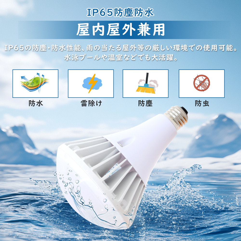 50個【特価】LEDバラストレス水銀灯 PAR38 35W 400W相当 E26 700lm IP65防水 LEDスポットライト LEDビーム電球 ハイビーム電球 看板灯 屋内 屋外兼用 PSE認証の画像