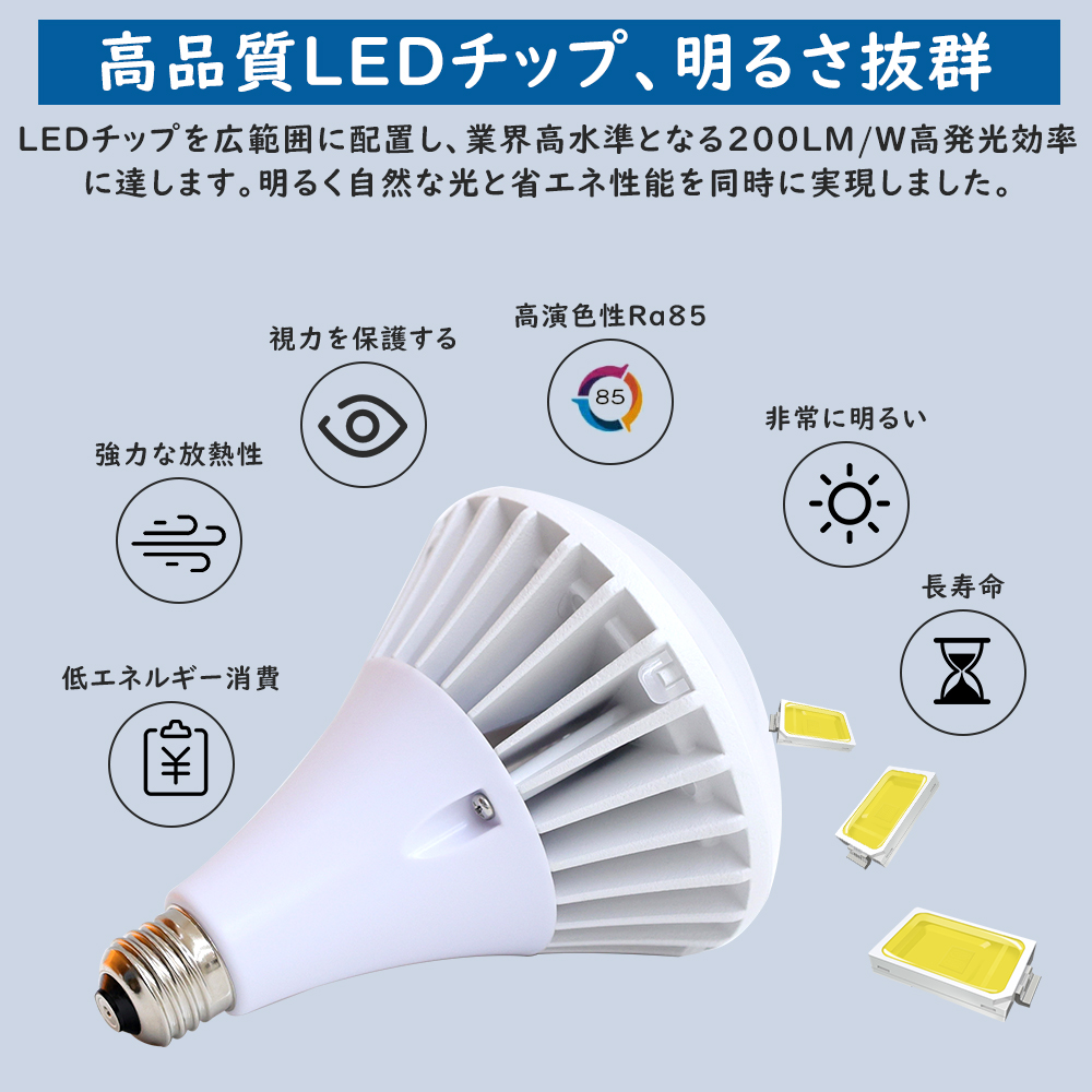 50個【特価】LEDバラストレス水銀灯 PAR38 35W 400W相当 E26 700lm IP65防水 LEDスポットライト LEDビーム電球 ハイビーム電球 看板灯 屋内 屋外兼用 PSE認証の画像