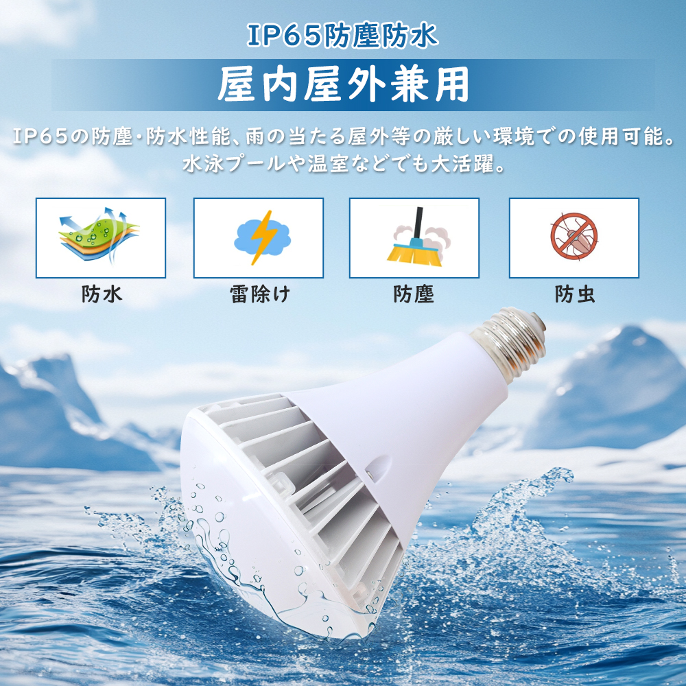 30個セット【特価】PAR56led LEDビーム電球 消費電力70w パラストレス水銀灯700W相当 照射角160° IP65防水 E39 電源内蔵 工事不要 LEDスポットライト 一年保証の画像