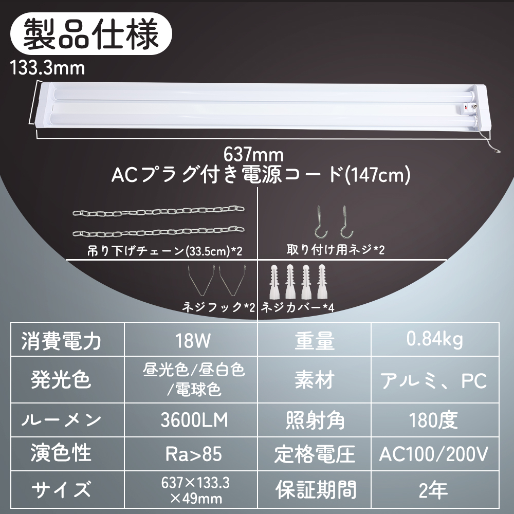 【16本セット】ledベースライト led蛍光灯 20W形2灯相当 器具一体形LED蛍光灯 天井照明器具 吊り下げ 18W 高輝度3600lm 3段階調色 薄型 LEDべース照明 学校 工場_1
