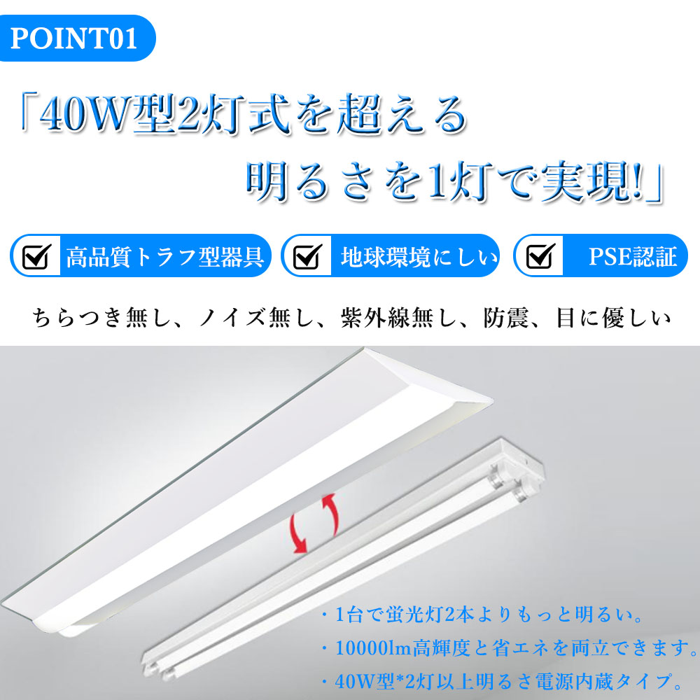 逆富士形 従来天井直付 40形×2灯相当 一体型 LED蛍光灯40w形 直管 代替 器具一体形 施設照明長さ1250ｍｍ 50W 高輝度10000LM【2年保証】50000H 電球色3000K｜osakanumberone｜04