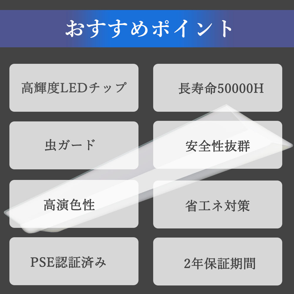 led蛍光灯 40w形 器具一体型蛍光灯 直管 LEDベースライト 125cm 12000LM 省エネ 昼光色 昼白色 白色 電球色 ベースライト 40w2灯 天井照明 PSE 取付簡単 2年保証｜osakanumberone｜07