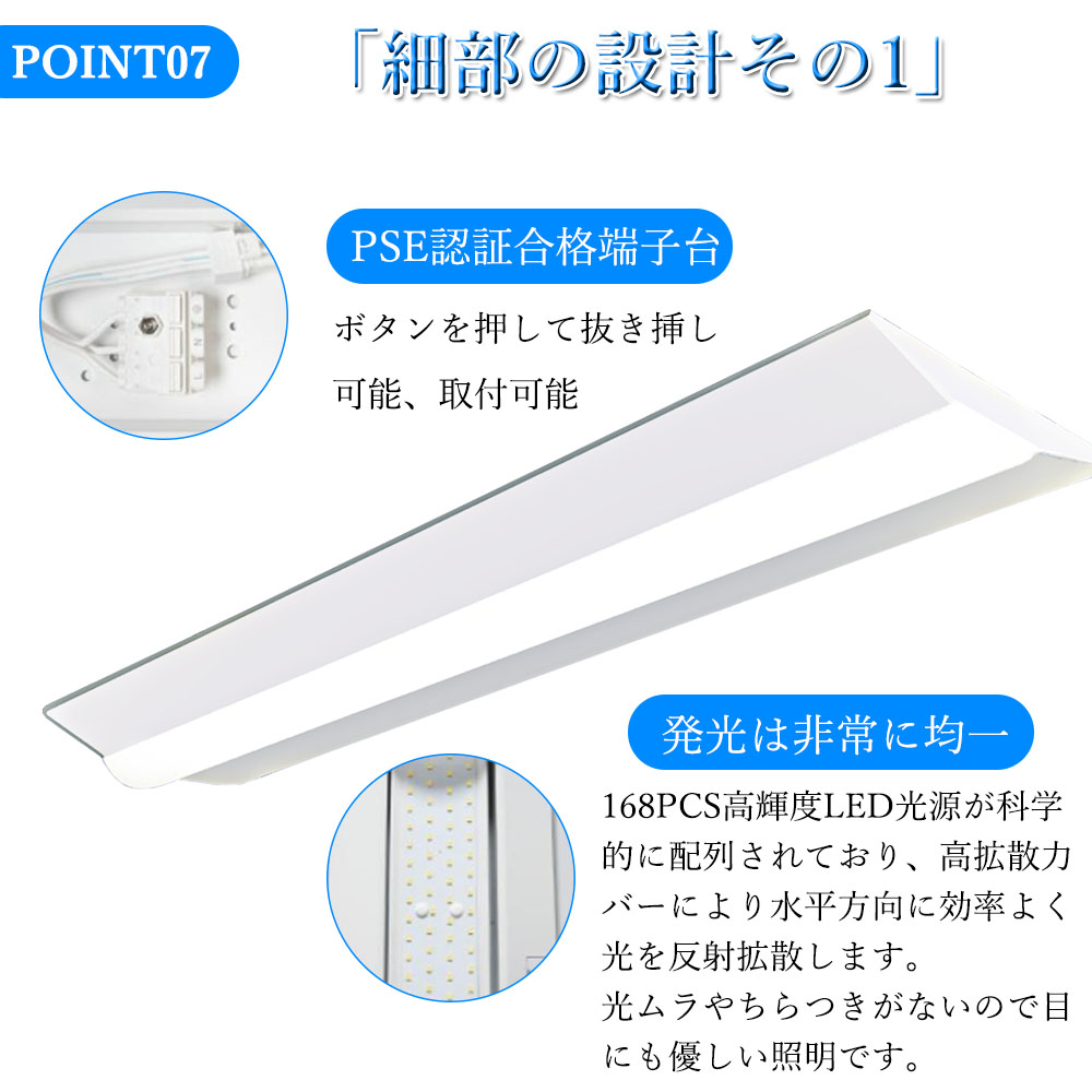 led蛍光灯 40w形 器具一体型蛍光灯 直管 LEDベースライト 125cm 12000LM 省エネ 昼光色 昼白色 白色 電球色 ベースライト 40w2灯 天井照明 PSE 取付簡単 2年保証｜osakanumberone｜14