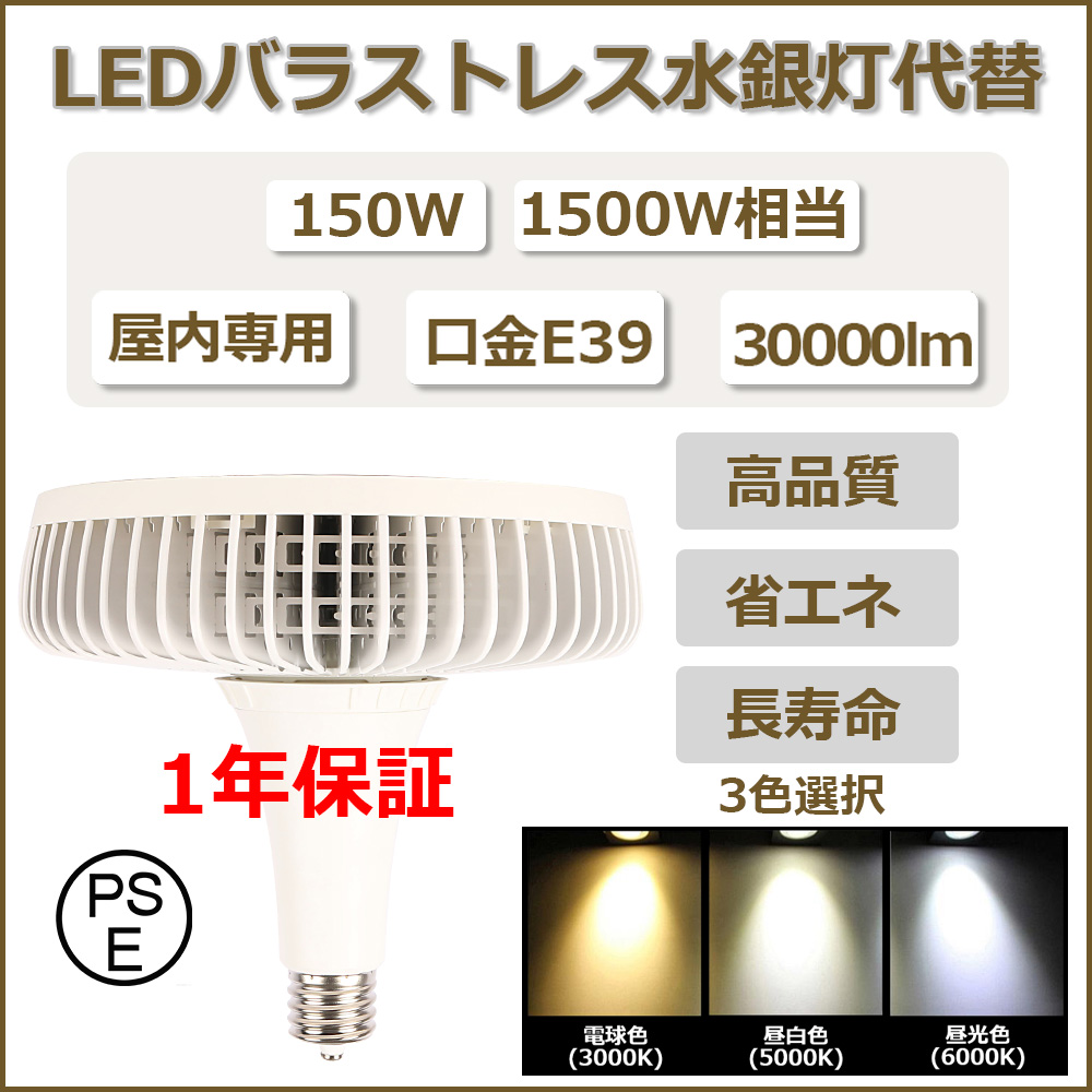 5個販売 LED電球 LED作業灯 LED投光器 LEDスポットライト 150W 投光器