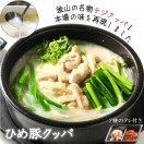 韓国チゲ・スープ