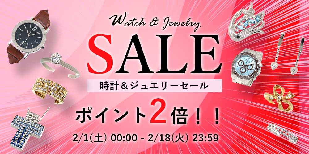 ポイント最大15倍