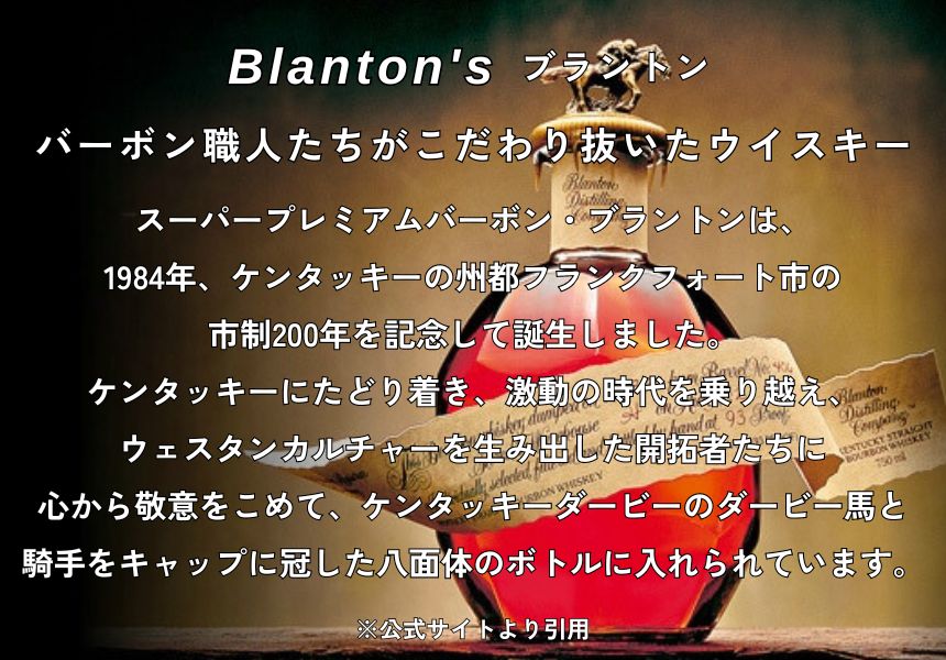 ブラントン シングルバレル 46.5% 750ml 箱付 バーボン ウイスキー