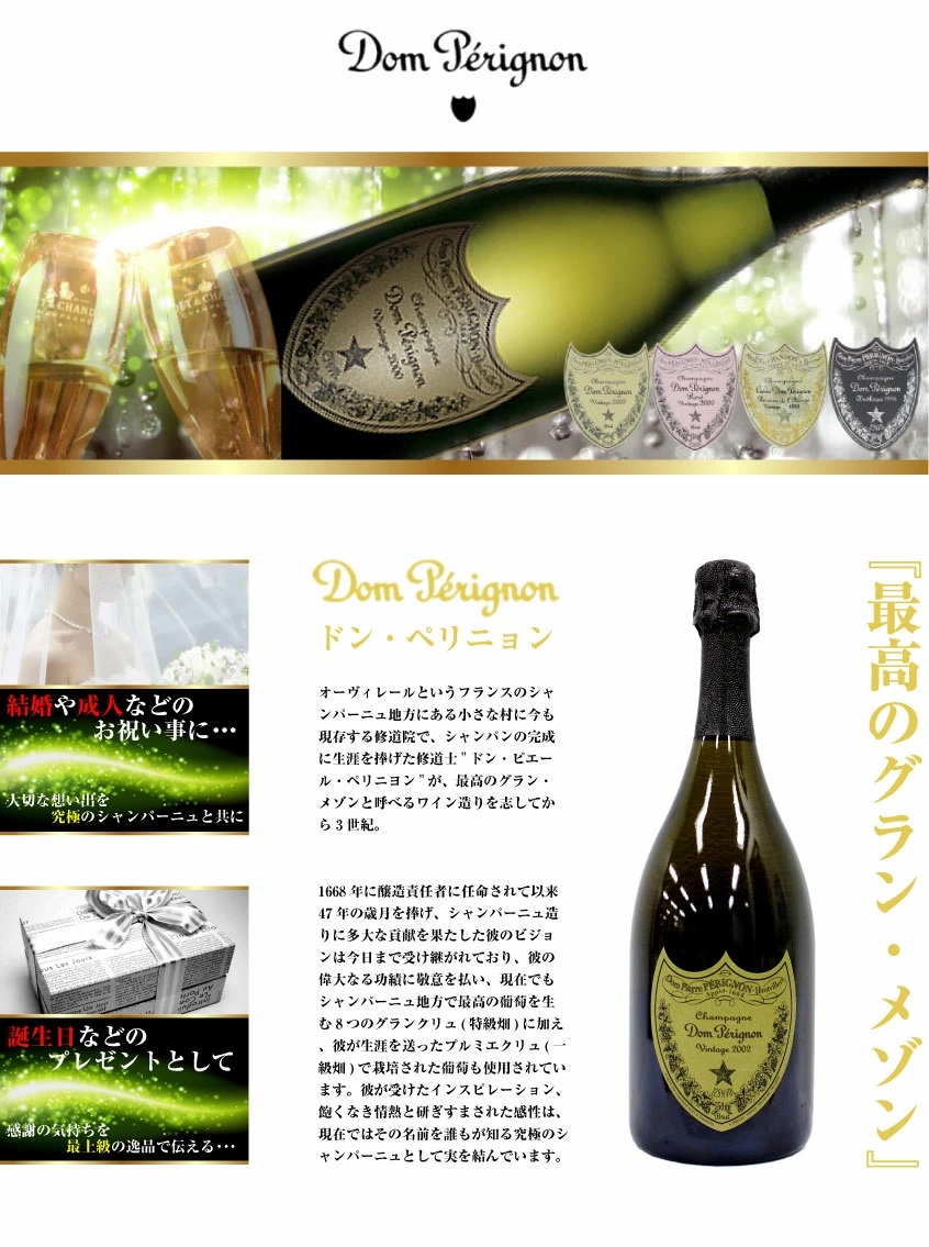新品・未開栓　ドン・ペリニョン（白）ヴィンテージ2008 新品・未開栓 ドン・ペリニョン（白）ヴィンテージ2008