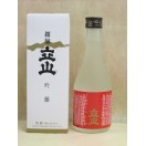 立山酒造 吟醸立山300ml（二合瓶）（富山県 立山 日本酒