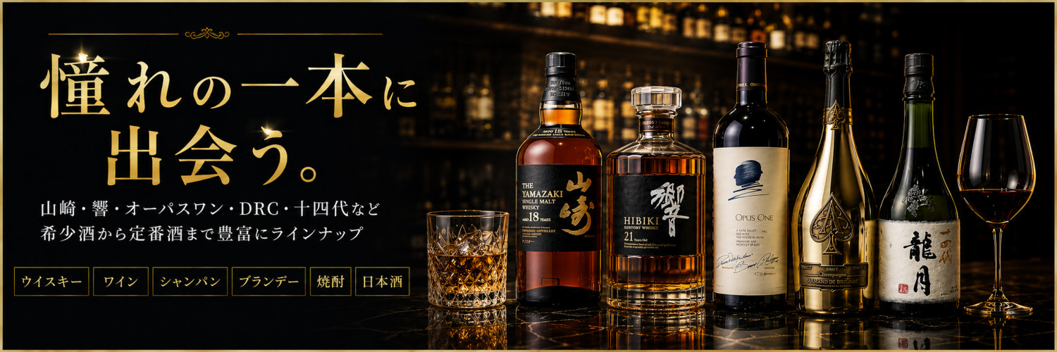 お酒DEゴザルヤフーショッピング店 ヘッダー画像