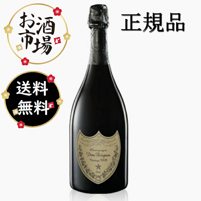 ドン・ペリニョン 2012 ヴィンテージ 750ml ドンペリニヨン ドンペリニヨン白 Vintage2012 750ml 箱なし