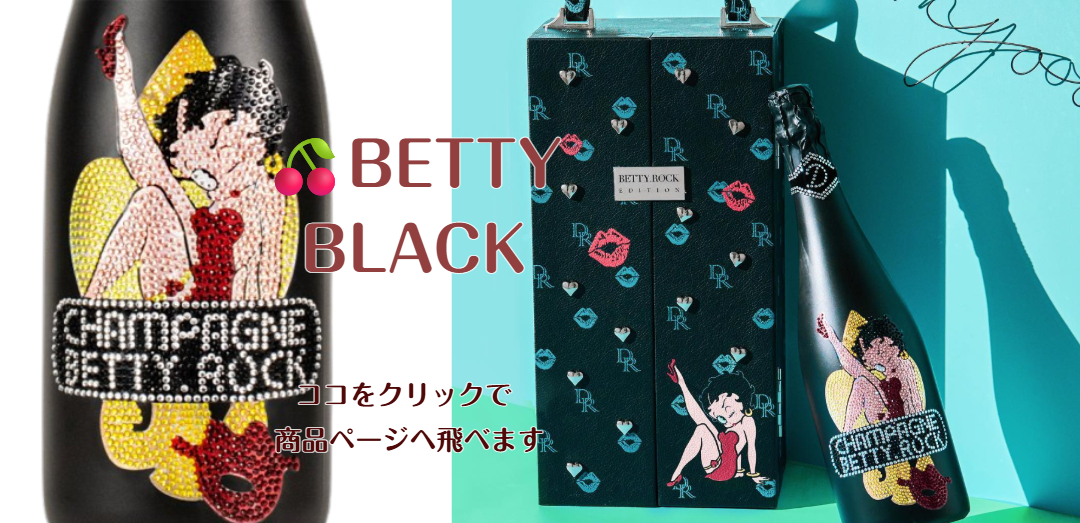 あすつく ディーロック ベティロックイエロー 750ml 正規品