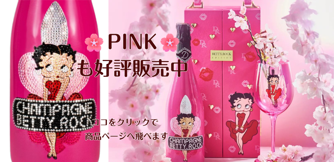 BETTY ROCK YELLOW ベティちゃん D.ROCK シャンパン あすつく ディーロック ベティロックイエロー 750ml 正規品