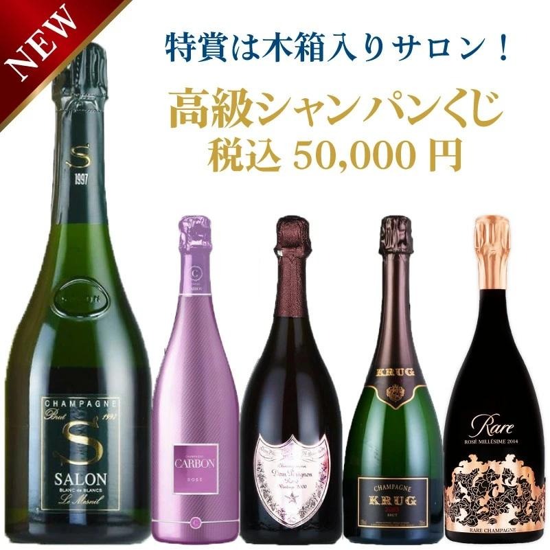 高級シャンパン・スパークが当たる泡くじ！特賞はアルマンドプラチナ