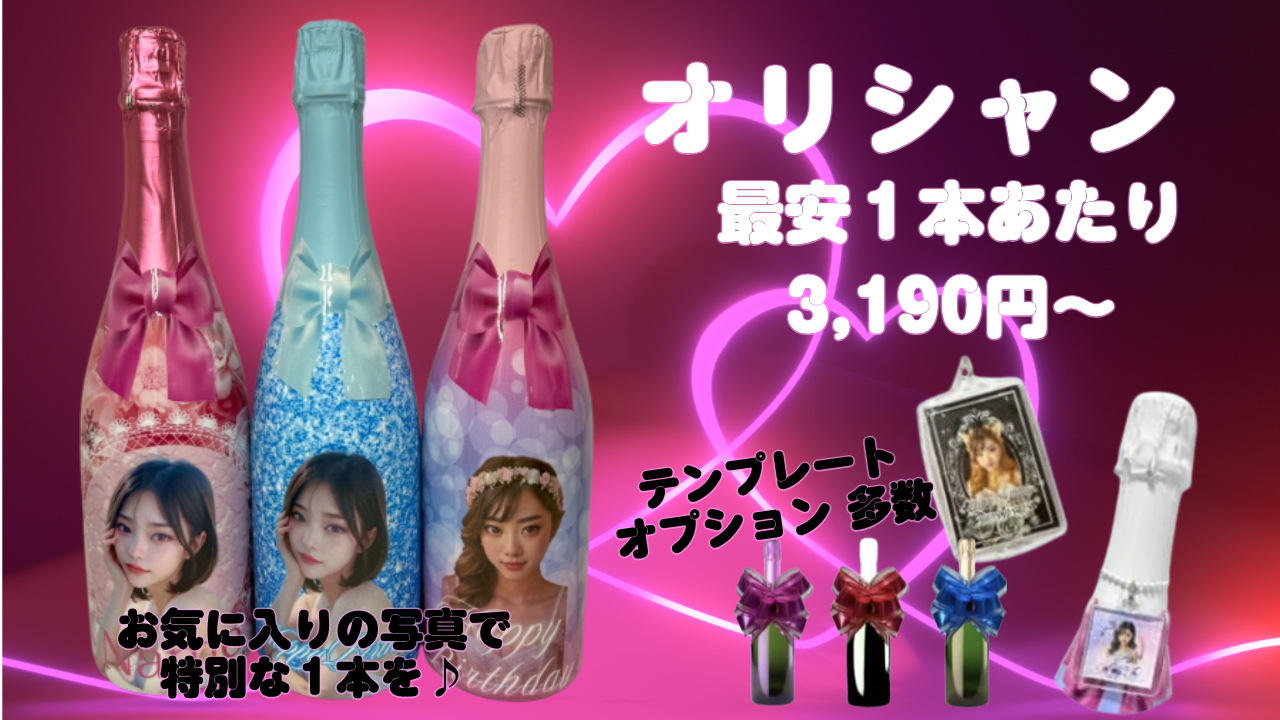 シャンパン・オリシャンのお酒市場 - Yahoo!ショッピング