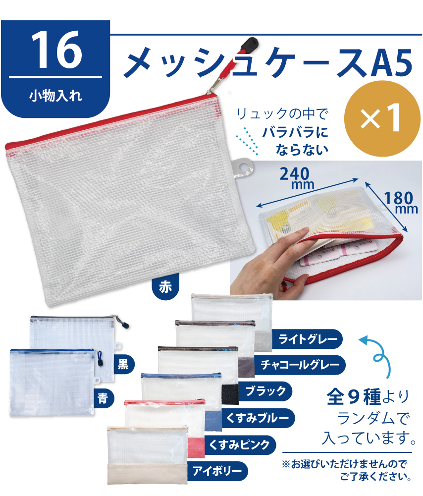 ペット同伴用 防水 防災セット 1人用 リュック オサメット 非常用