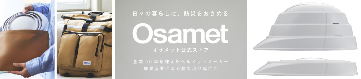 オサメット公式ストアYahoo!店 ヘッダー画像