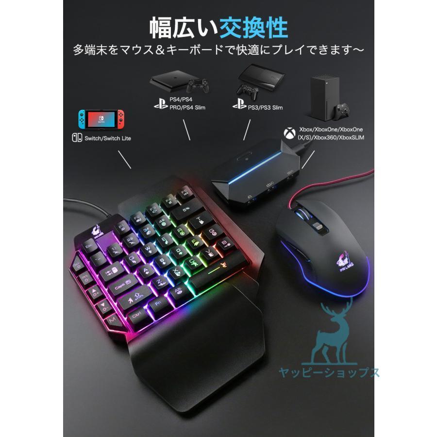 コンバーター マウス セット 片手キーボード 4点セット Switch PS4 PS3