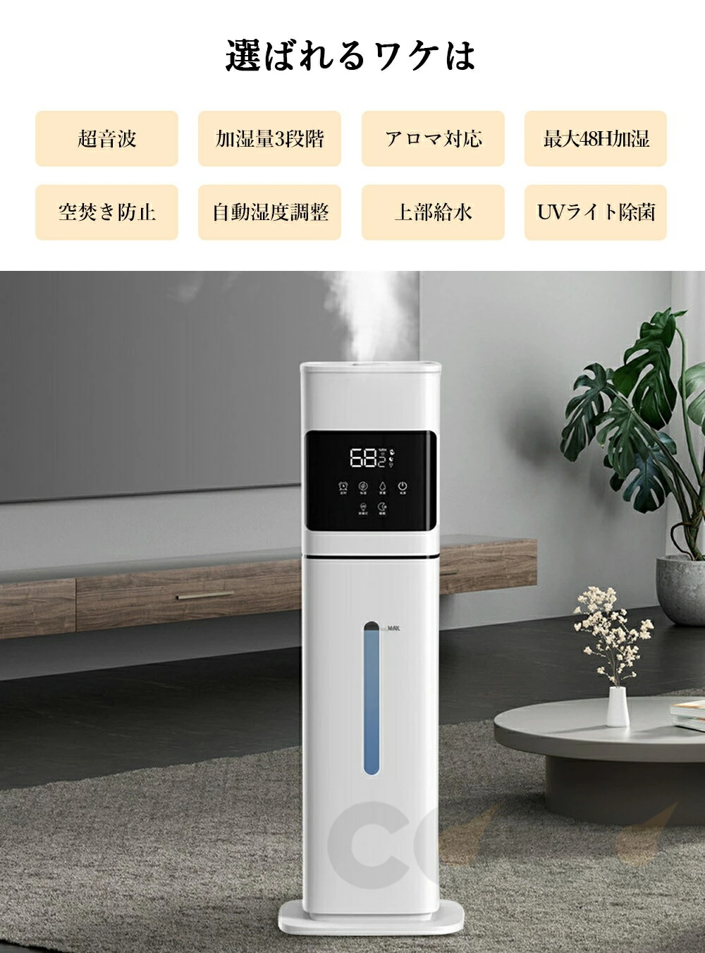 加湿器 超音波式 大容量 8L 上から給水 5重除菌浄化 静音 省エネ 加湿器 超音波式 大容量 8L 上から給水 5重除菌浄化 静音 省エネ