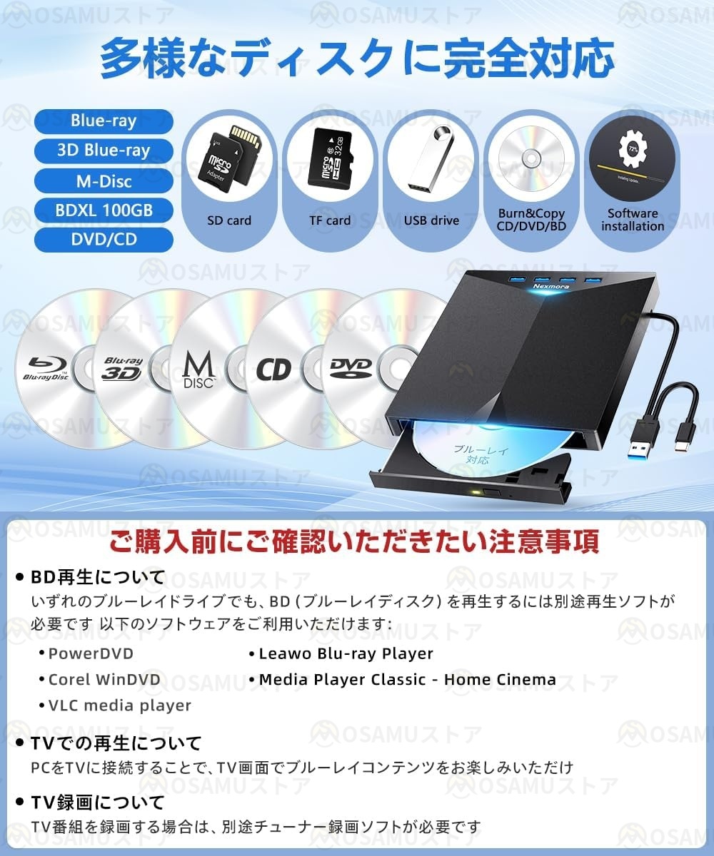 ブルーレイドライブ ポータブルドライブ DVDドライブ CD/DVDプレイヤー