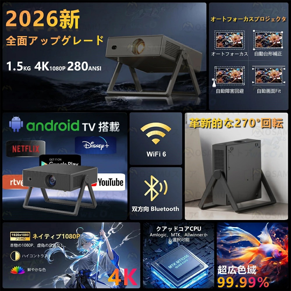 プロジェクター 小型 家庭用 4K対応 1080P高画質 Android搭載 WiFi6 5G