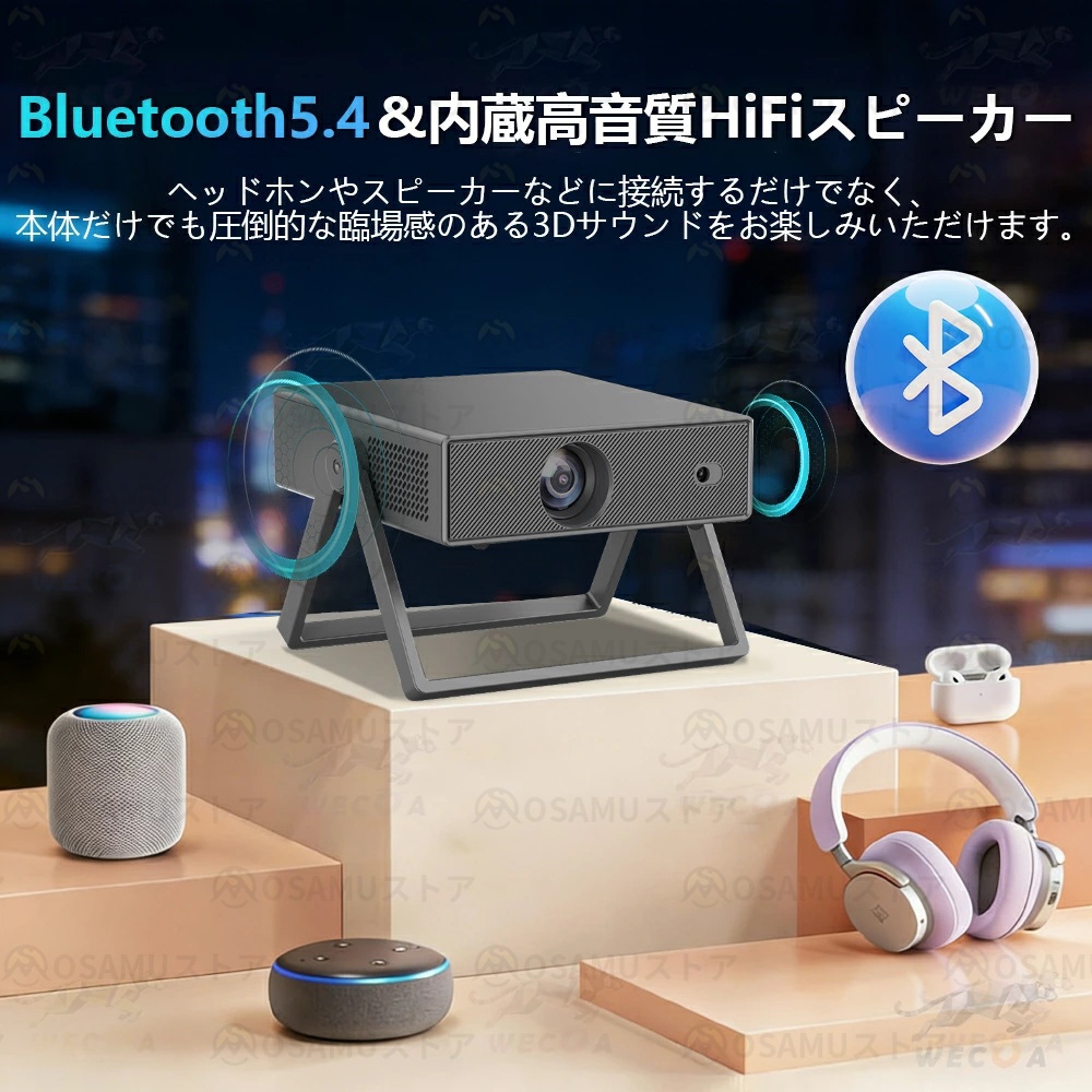 プロジェクター 小型 家庭用 4K対応 1080P高画質 Android搭載 WiFi6 5G