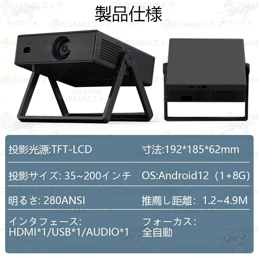 プロジェクター 小型 家庭用 4K対応 1080P高画質 Android搭載 WiFi6 5G
