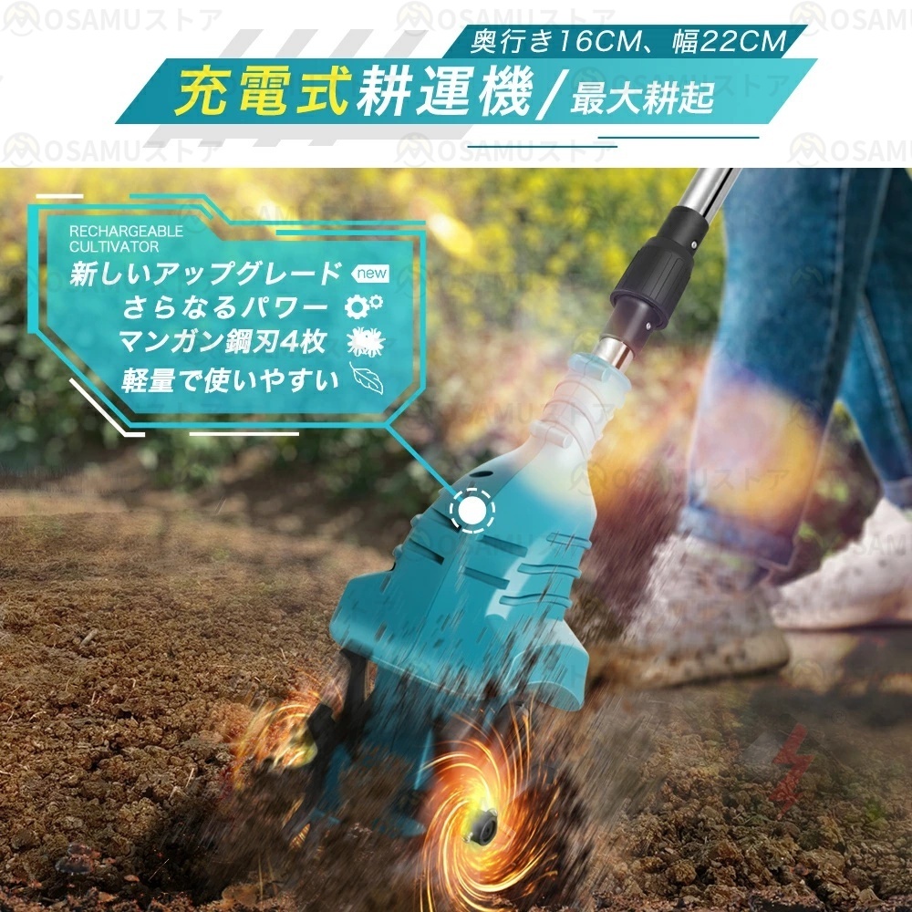 電動耕うん機 コードレス 充電式 耕運機 家庭用 850W強力ブラシレス