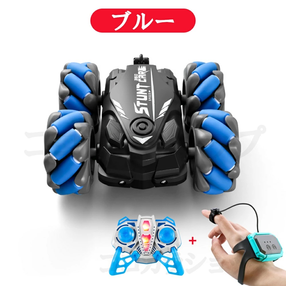 ラジコンカー 子供 速い 操作簡単 充電式 子供壊れにくい 腕時計の操作 小型 こども 360度回転 両面駆動 USB充電式 小学生 子供室内 子供の日 プレゼント 贈り物 |  | 01