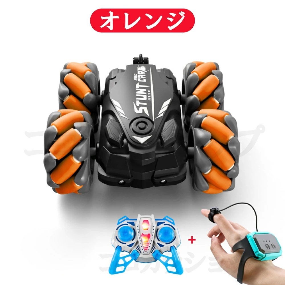 ラジコンカー 子供 速い 操作簡単 充電式 子供壊れにくい 腕時計の操作 小型 こども 360度回転 両面駆動 USB充電式 小学生 子供室内 子供の日 プレゼント 贈り物 |  | 02