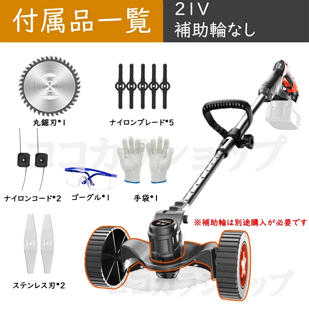 草刈り機 充電式 電動刈払機 コードレス 家庭用 4種類替刃付 軽量 伸縮