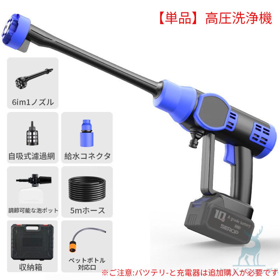 高圧洗浄機 コードレス 充電式 6in1 高水圧 12MPa 22L折り畳みバケツ 軽量 強力噴射 8-12M マキタバッテリー対応 水道接続 自吸式 電動工具 洗車 夏の掃除 家庭 |  | 01