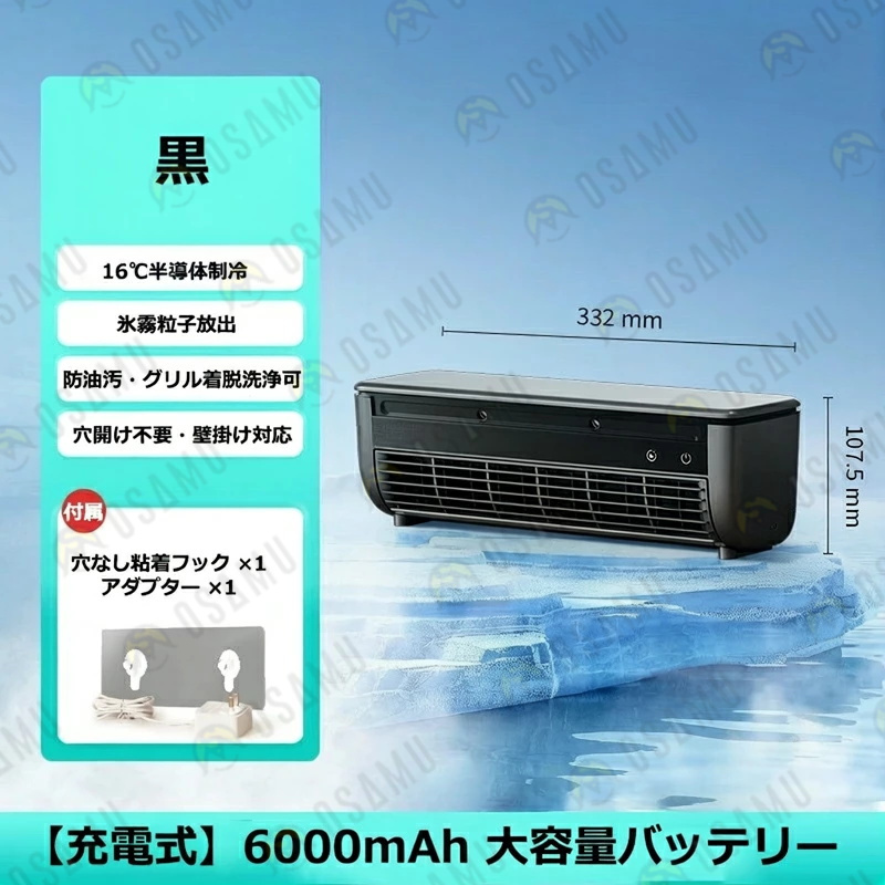 冷風扇 ブラック 3段階風量調整 冷風扇 扇風機 強力 ミスト加湿 エアコンファン 壁掛けエアコン 小型