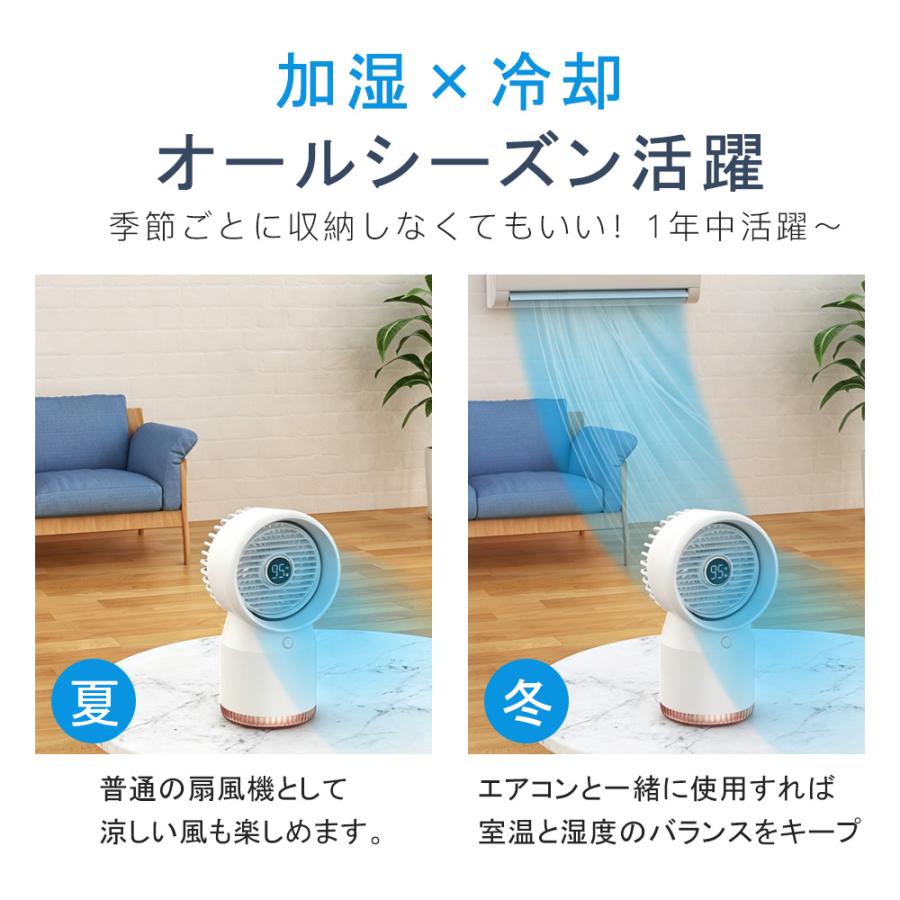 冷風機 卓上 小型 冷風扇 USB充電式 持ち運び便利 1台多役 省エネ