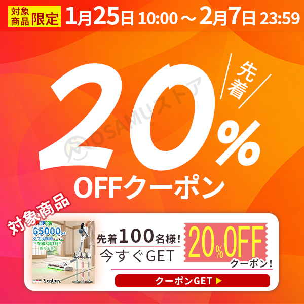 【20%OFF クーポン対象】商品ページはこちら