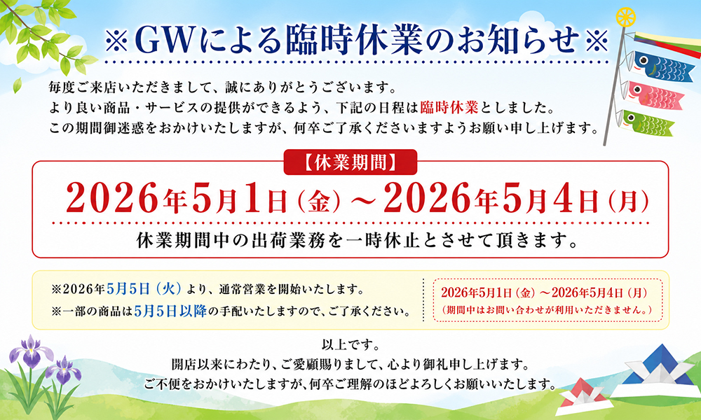 OSAMUストア ヘッダー画像