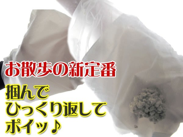 お散歩の新定番 ウンチ袋