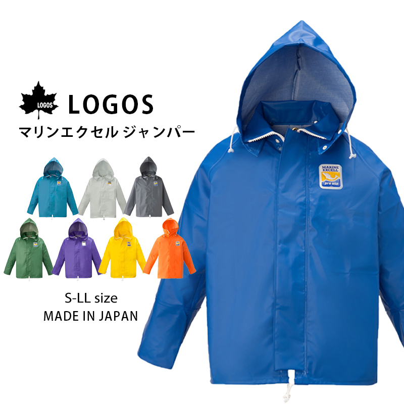 マリンエクセル ジャンバー 12020 日本製 S-LL 防水 撥水 ロゴス LOGOS