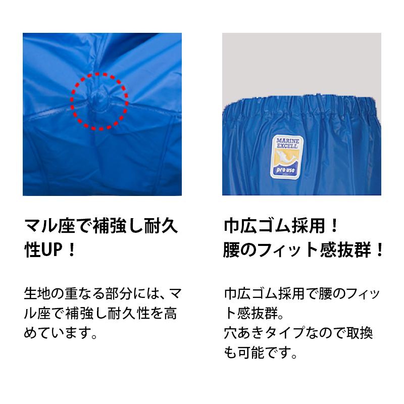 マリンエクセル 並ズボン 4L 膝当て付 12050 日本製 防水 撥水 ロゴス LOGOS 水産 水産産業用 カッパ 合羽 雨具｜osawamarine｜07