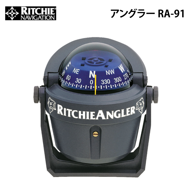 コンパス ボート用オイルコンパス RITCHIE リッチアングラー RA-91