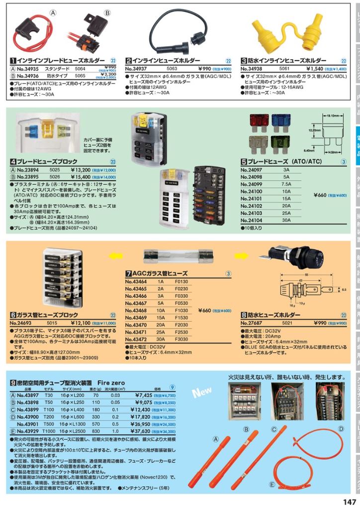 ブルーシー BLUE SEA ブレードフューズ ブロック １２サーキット 5026 : 23895 : ユニマットマリン - 通販 -  Yahoo!ショッピング