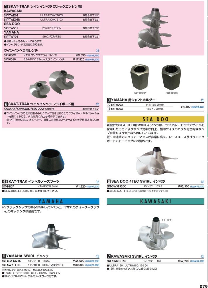 ヤマハ１４４ポンプ用スキャトラインペラ！SJ、TZ等① 工進 ○送料無料○ 工進オンラインショップ MF-20SRE ポンプ
