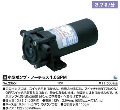 小型ポンプ 12V ノーチラス 1GPM 02100740A シャフロ SHURFLO : 23651 : ユニマットマリン - 通販 -  Yahoo!ショッピング